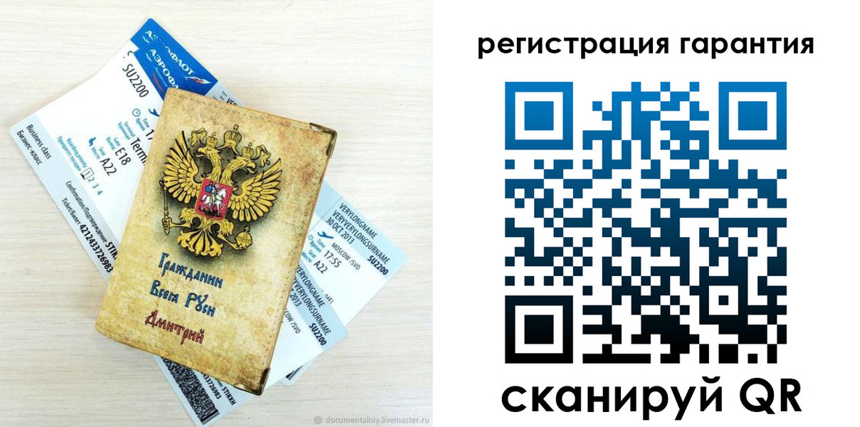 прописка в Вихоревке