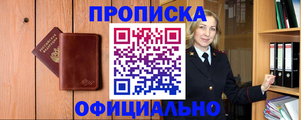 миграционный учет в Вихоревке