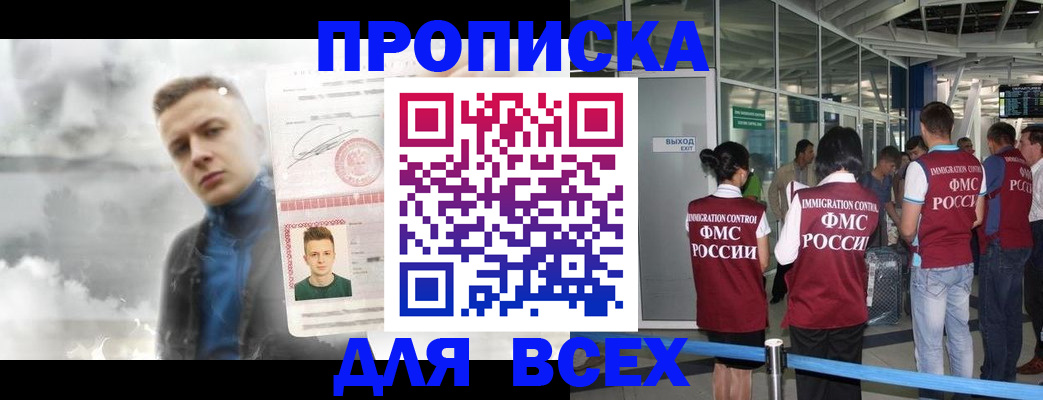 временная регистрация надежно в Вихоревке