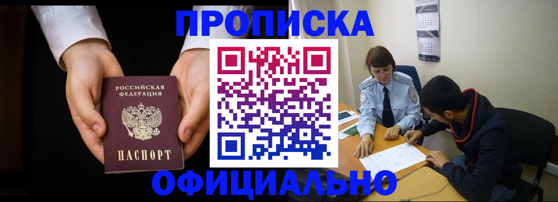 временная регистрация в Вихоревке