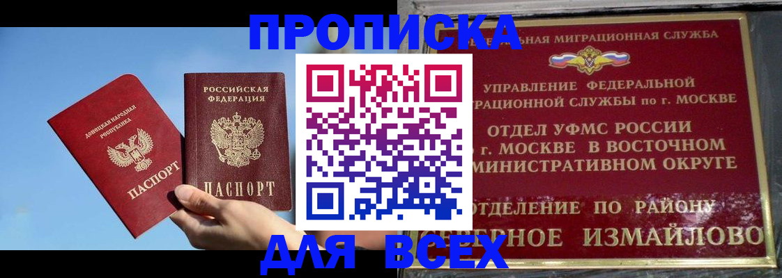 временная регистрация законно в Вихоревке