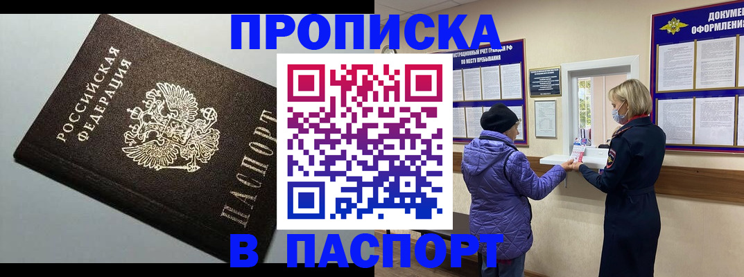 временная регистрация собственник в Вихоревке