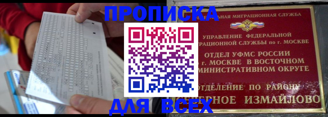 временная регистрация в квартире в Вихоревке